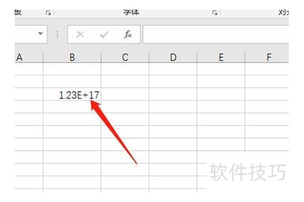 如何让excel表格右下角的数字变小