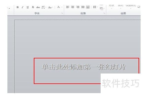ppt渐变填充橙色怎么设置