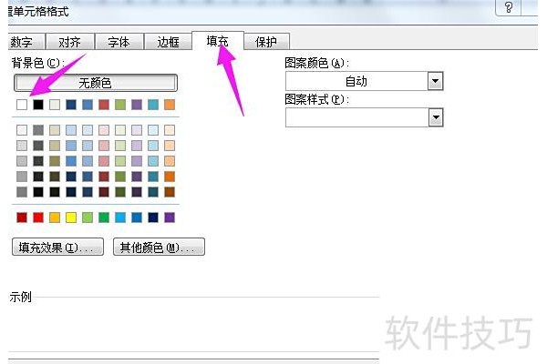如何用excel画楼梯