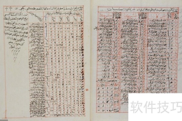 word如何在文中添加注释