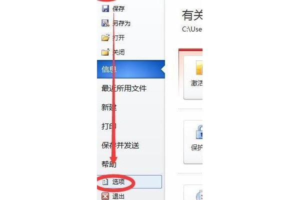 如何恢复断电未保存的word文档
