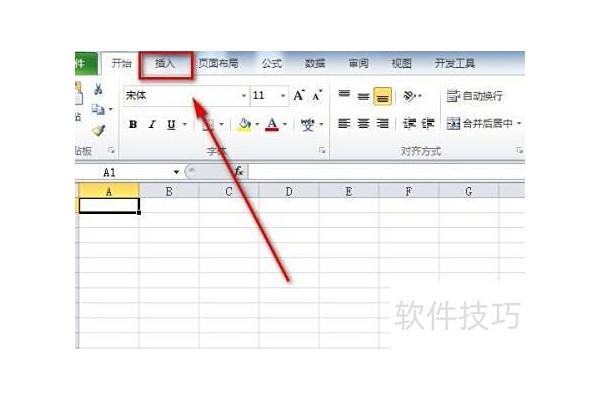 excel里怎么插入表格