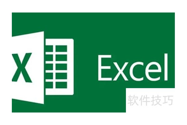 excel的基本操作教程