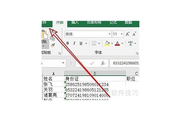 如何在excel表格中将所有列调整为一页