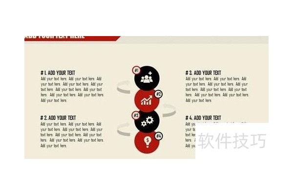 ppt怎么做吸引人