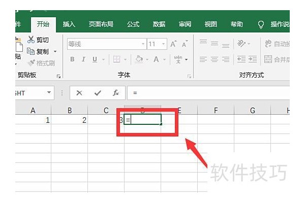 excel表格的加减法如何实现