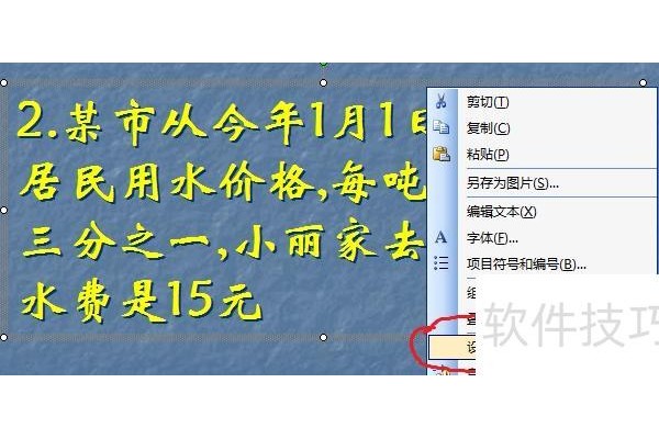 怎样把ppt的字全选