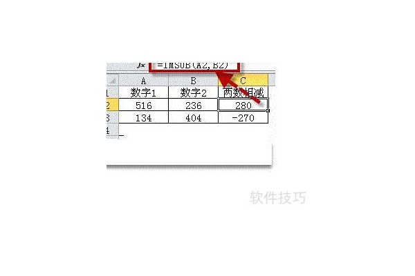 excel怎么计算减法