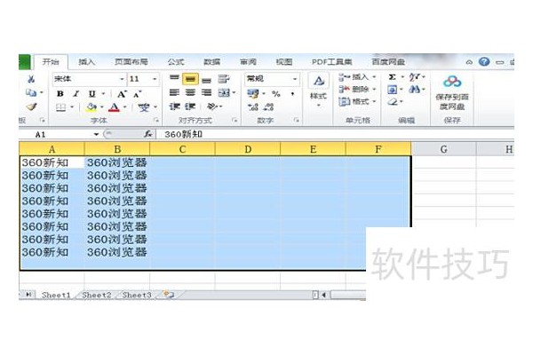 excel打印区域怎么设置