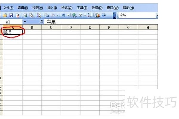 excel中怎么去掉图片其中的一部分