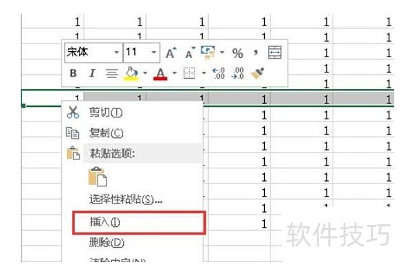 excel怎么快捷插一行