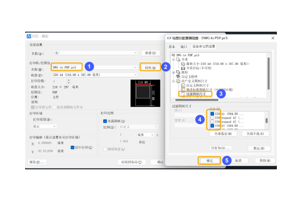 CAD怎样删除打印中不需要的纸张尺寸