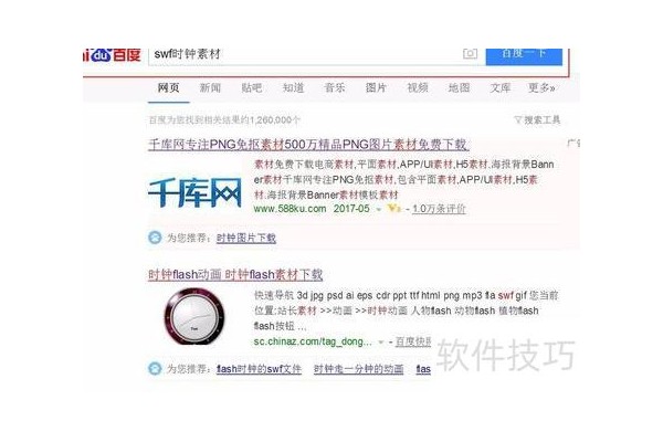 如何在excel里添加时钟