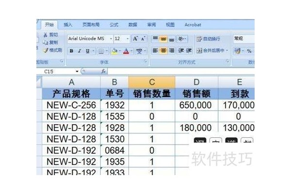 在excel表格中如何设置不显示零值