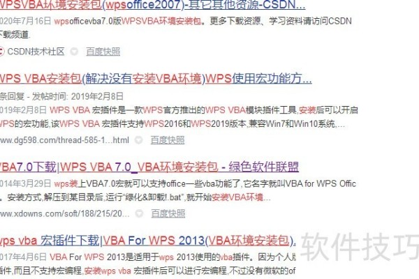 进一步拓展wps办公软件的功能