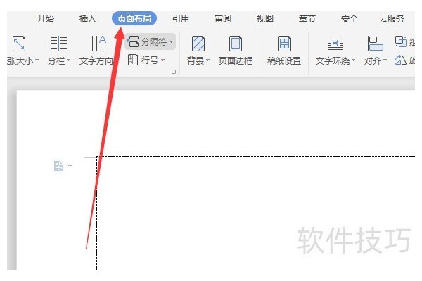 word文档有虚线方框怎么消