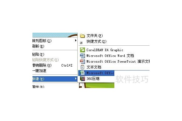 怎样使用excel做表格