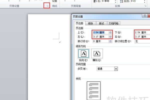 巧妙修改word默认字体