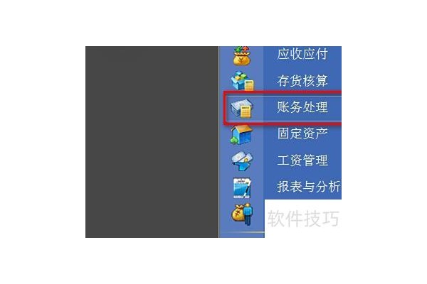 怎样将EXCEL表导入金蝶K3里