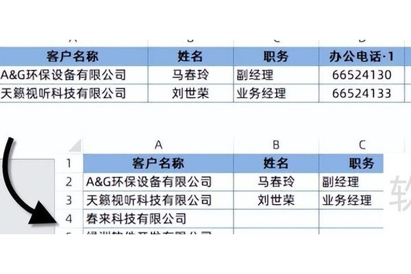 让Excel自动加边框