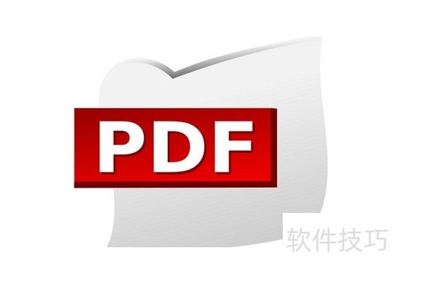 PDF格式文件如何编辑