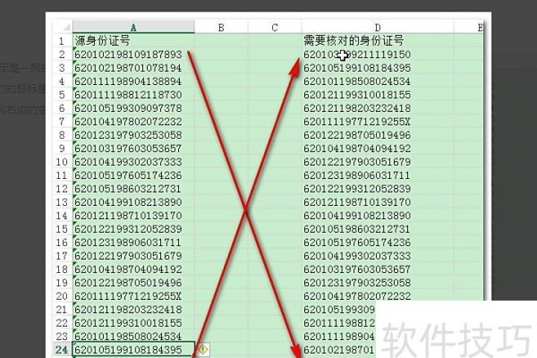 EXCEL里怎么倒序粘贴