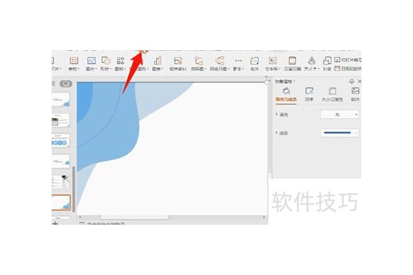 ppt中怎么把文字实现