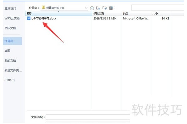 Word怎么删除页码