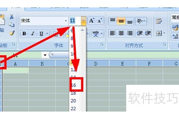 excel表格字号怎么调