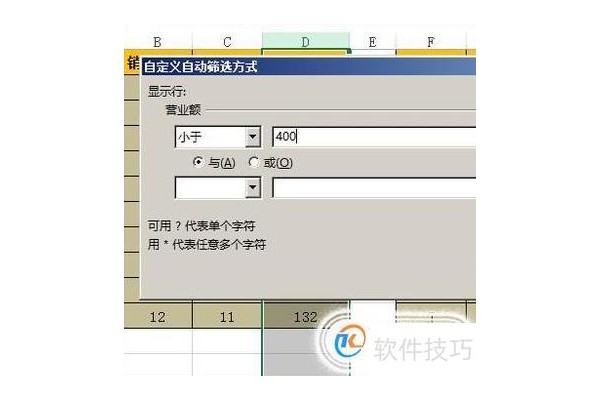excel怎么筛选大于多少的数据