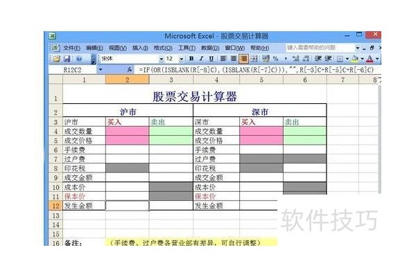 excel中工作表组怎样保护