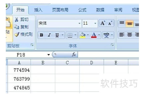 在excel中怎么用公式取最后几个数