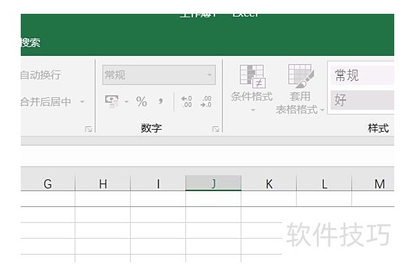 excel怎么查找自己想要的内容