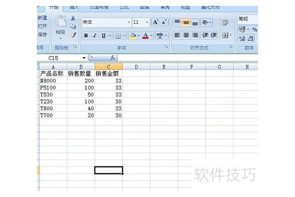 如何用excel进行多表格汇总