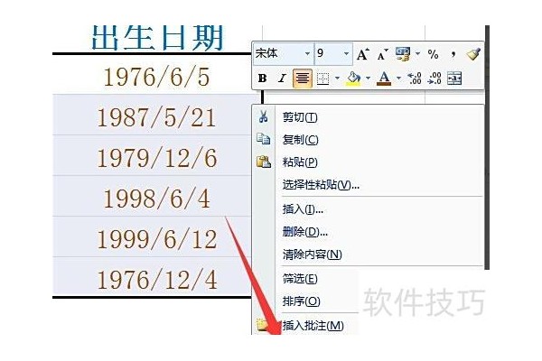excel怎么按年月日先后排序