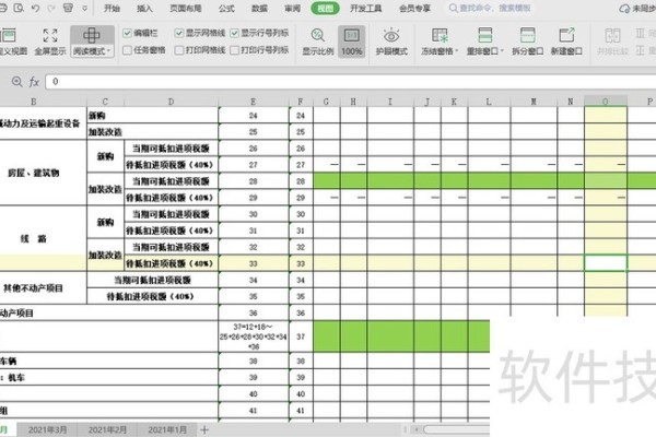 wps中学会冻结窗格