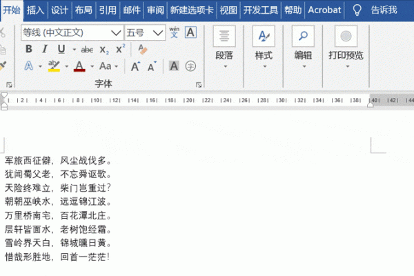 word中快速制作填空题的技巧