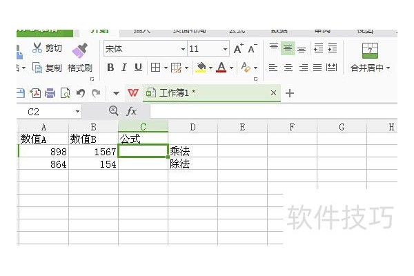 excel中如何使用乘法公式