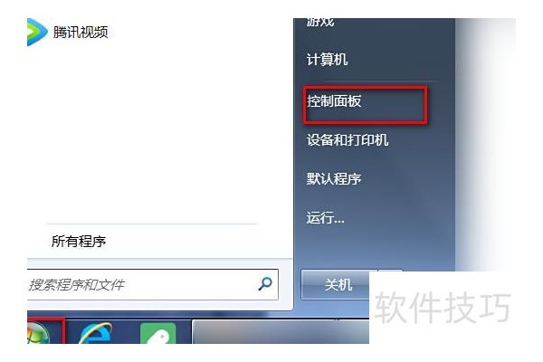 ppt怎样锁定内容不被修改