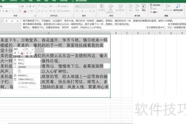 excel表格里边的文字首行缩进方法