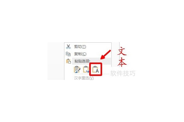 如何一次性清除word文档的原有格式