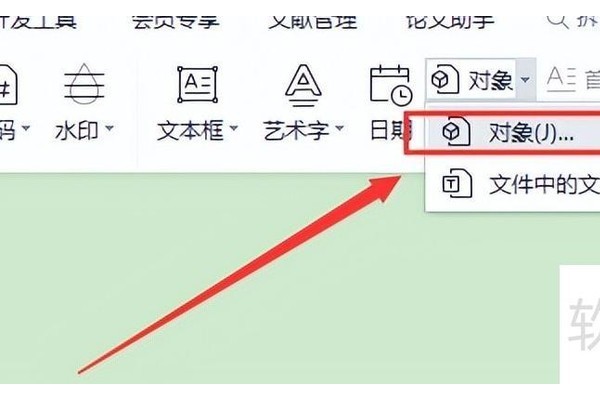 使用wps进行合并和拆分文档