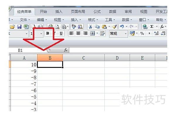 如何将excel中正数转化成负数