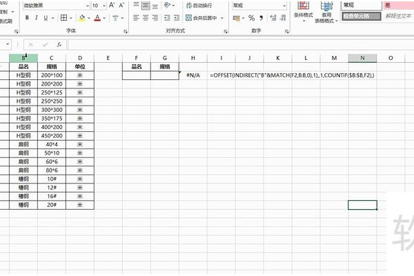 excel表格中的数据验证功能如何使用