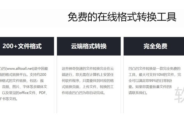 据说是国内最好的文档格式转换网址~PDF