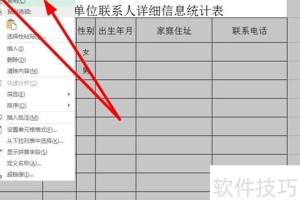 excel怎么把两行内容复制在一行上