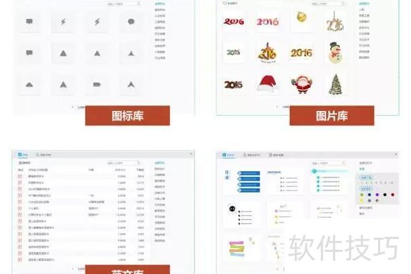 用好这些PPT插件