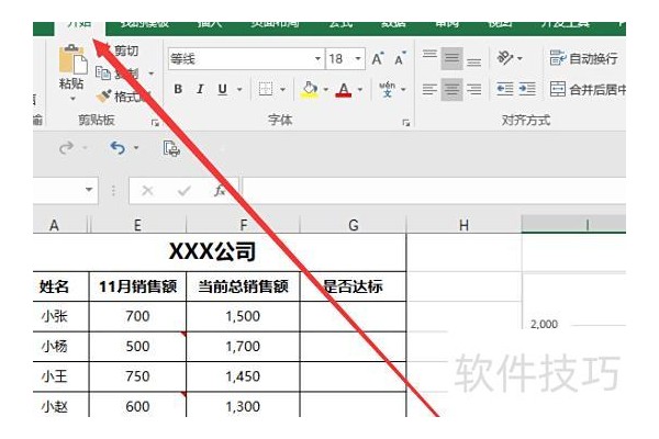 Excel底部标签栏怎么显示出来