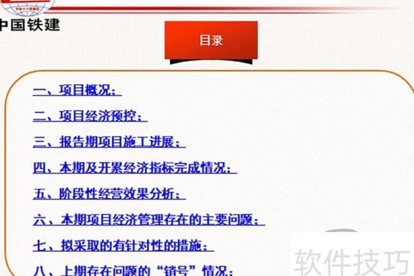 ppt制作去掉标题