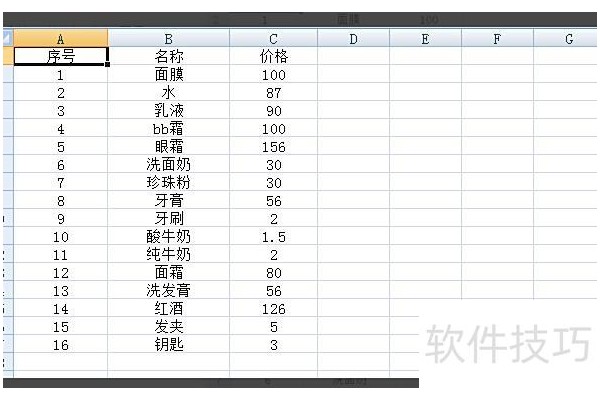 excel怎么自动调整价格